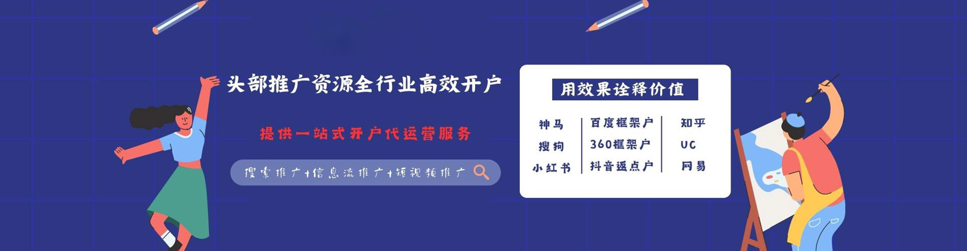 慈溪竞价推广开户